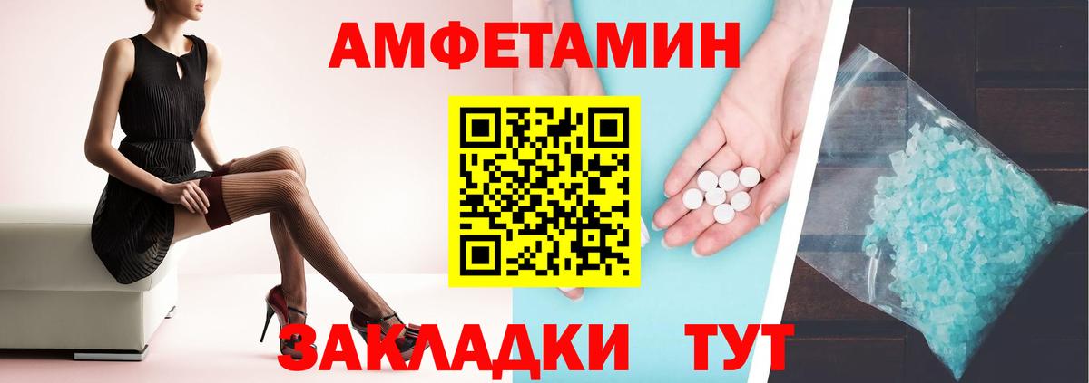 АМФ 98%  Amphetamine  Можга  Вход с VPN 
