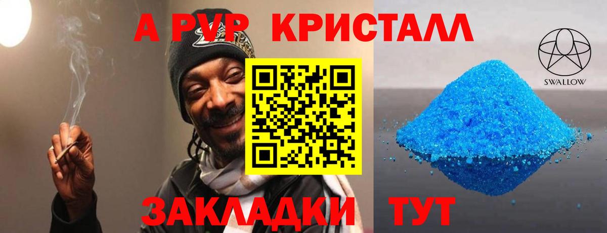 Альфа ПВП Соль Можга