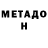 Метамфетамин пудра M2 1