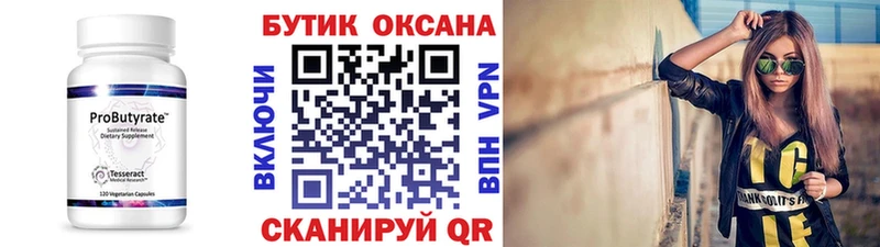 продажа наркотиков  Можга  Бутират вода 