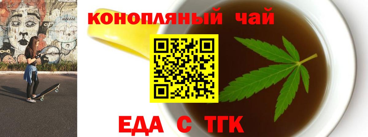 Можга  Печенье с ТГК марихуана  Вход с VPN 