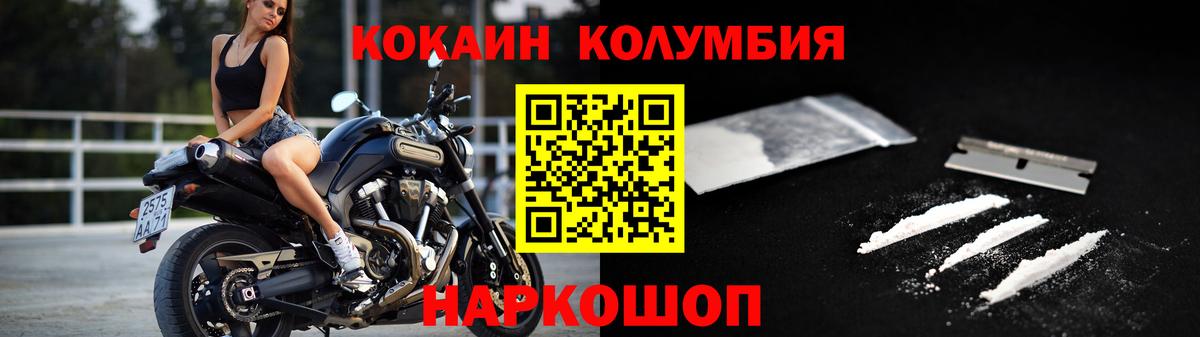 Кокаин Fish Scale  сколько стоит  Можга  Вход с VPN 