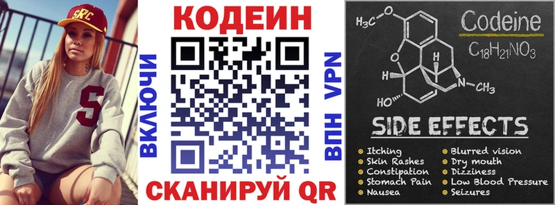 где продают   Можга  Кодеиновый сироп Lean напиток Lean (лин) 