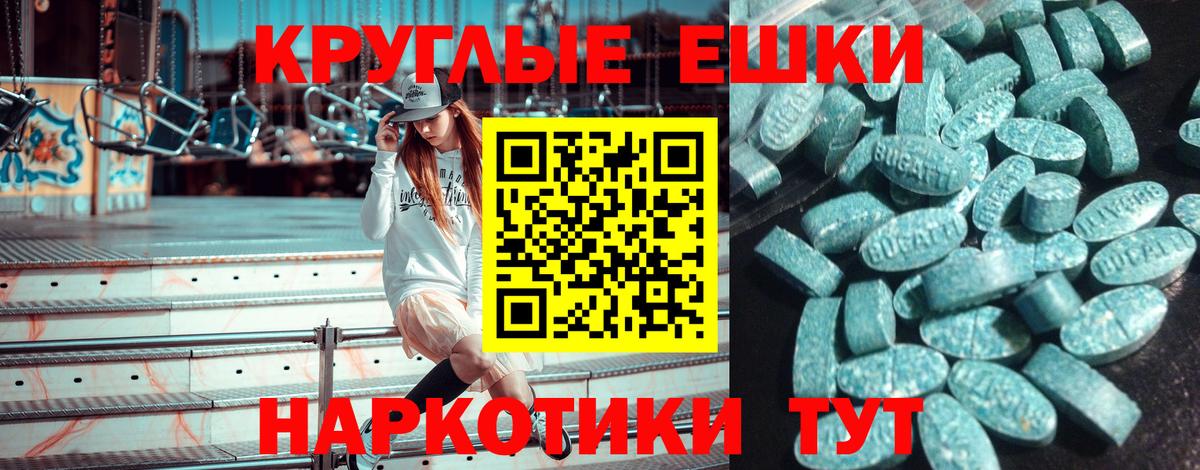 ЭКСТАЗИ диски Можга