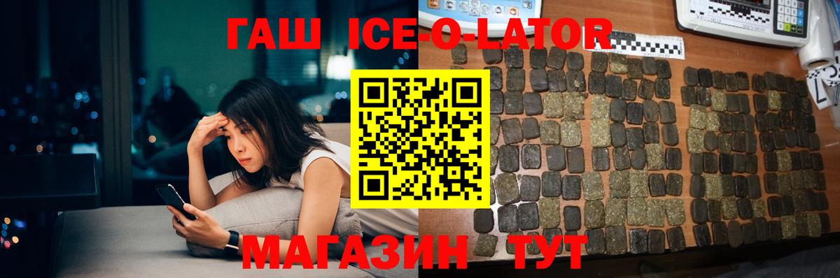 ГАШ убойный  ГАШ hashish  Вход с VPN  Можга 