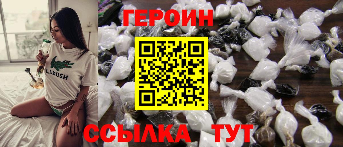Можга  Героин афганец  Вход с VPN 