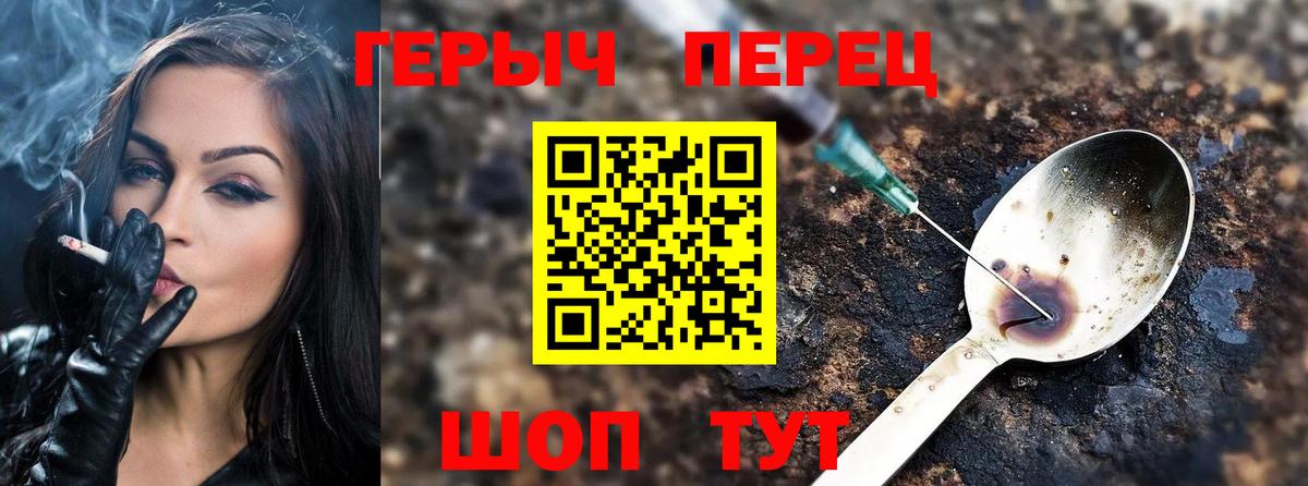 Героин гречка Можга