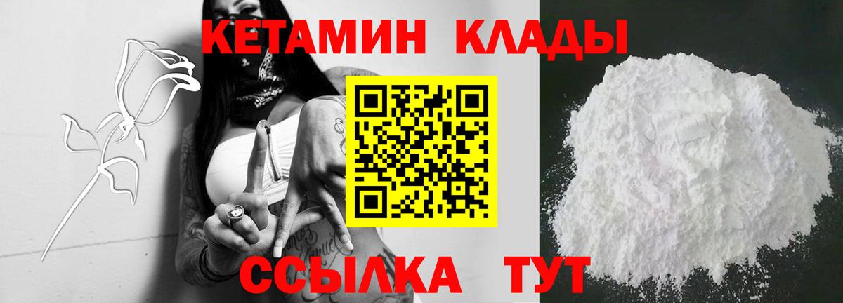 Можга  Кетамин VHQ  Вход с VPN 