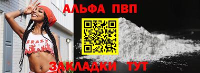Альфа ПВП Можга