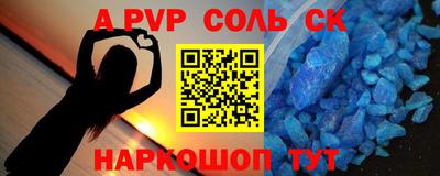 соль ск Гатчина