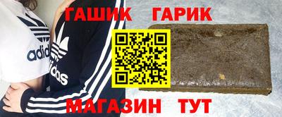 синтетический гашиш Гай