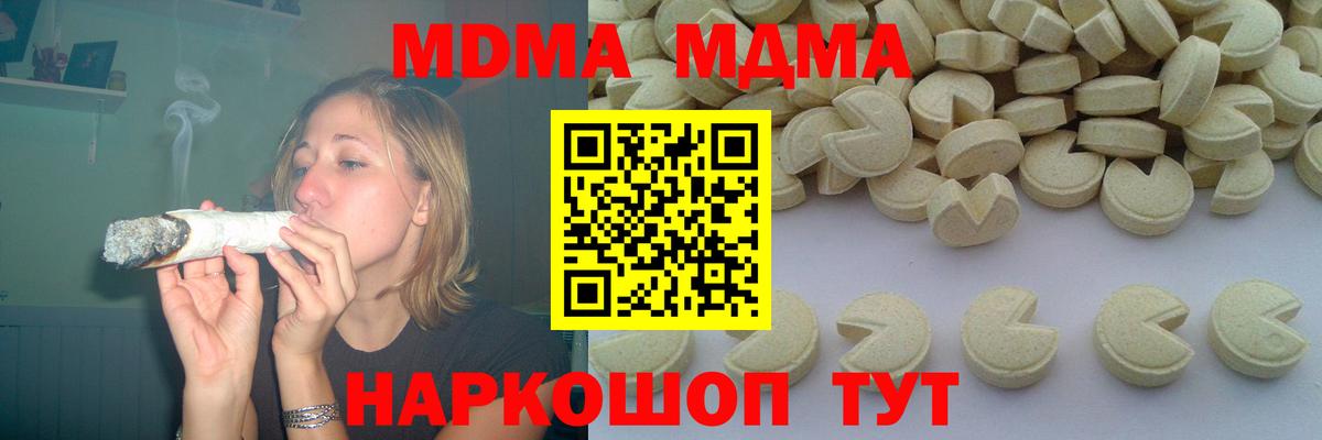 Можга  МДМА молли  Вход с VPN 