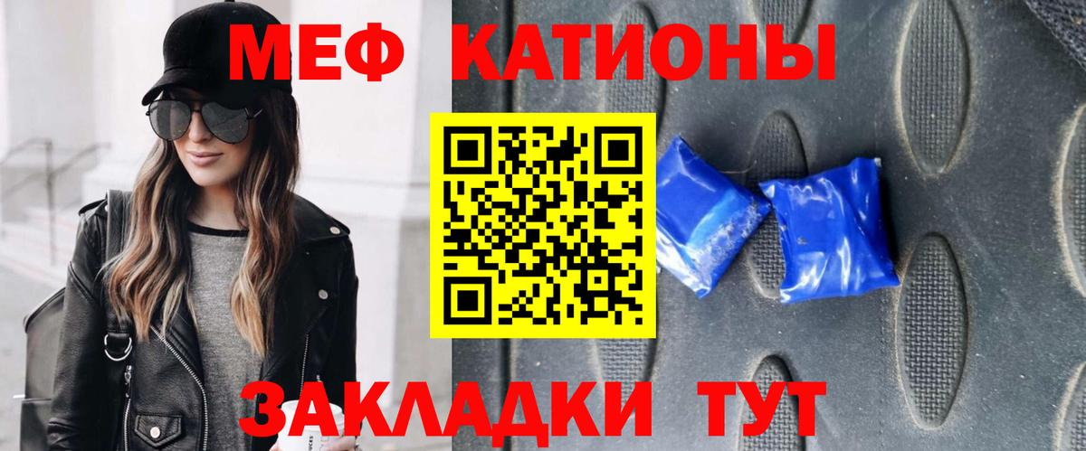 МЕФ Можга