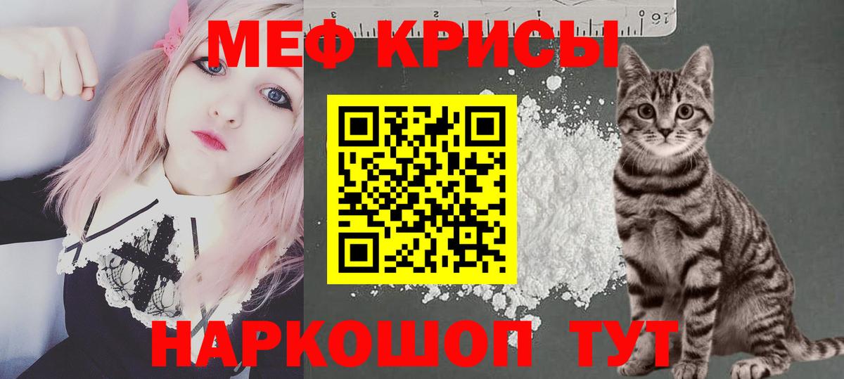 Меф mephedrone  МЯУ-МЯУ  Вход с VPN  МЯУ-МЯУ  Мефедрон мяу мяу  Можга 