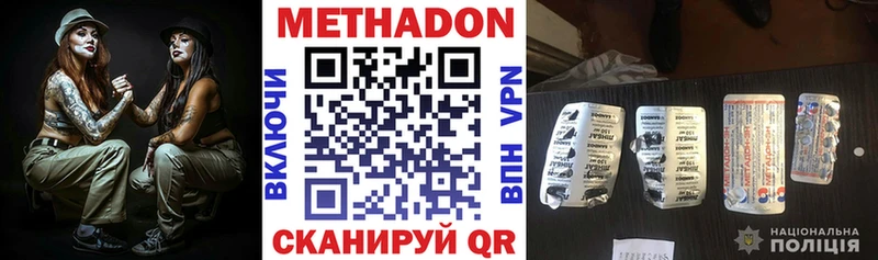 Метадон белоснежный  блэк спрут онион  Можга 
