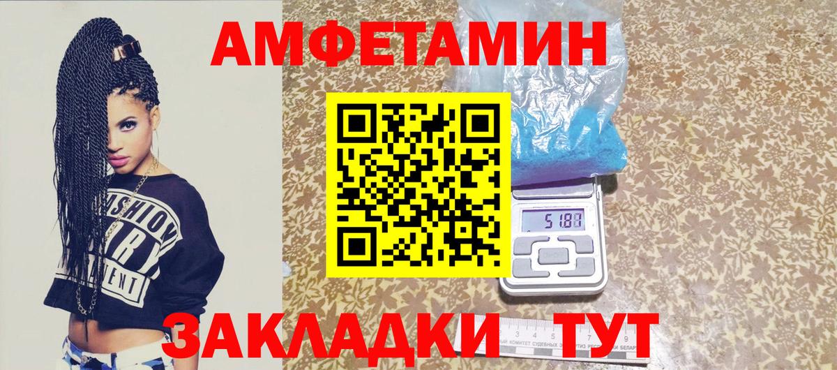 Первитин мет  Вход с VPN  Можга 