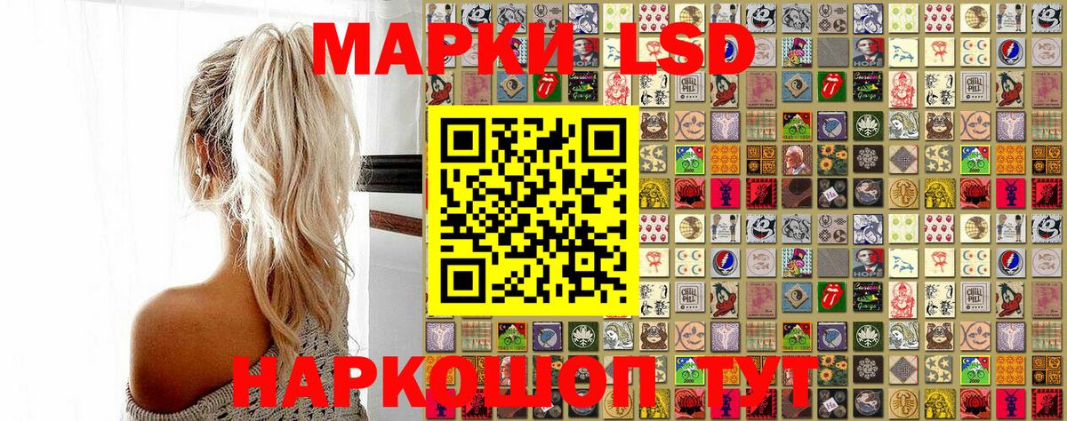 Наркотические марки 1,5мг Можга